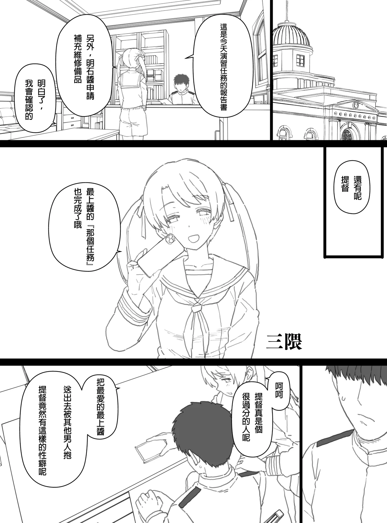 Netorase Mogamin 1 ~ 2 & Bouns - Page 43