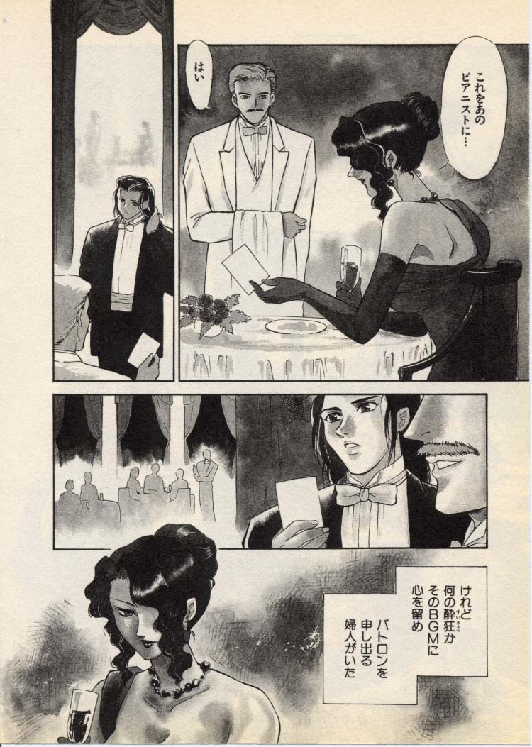 OO III Aiyoku no Ougonritsu - Page 127