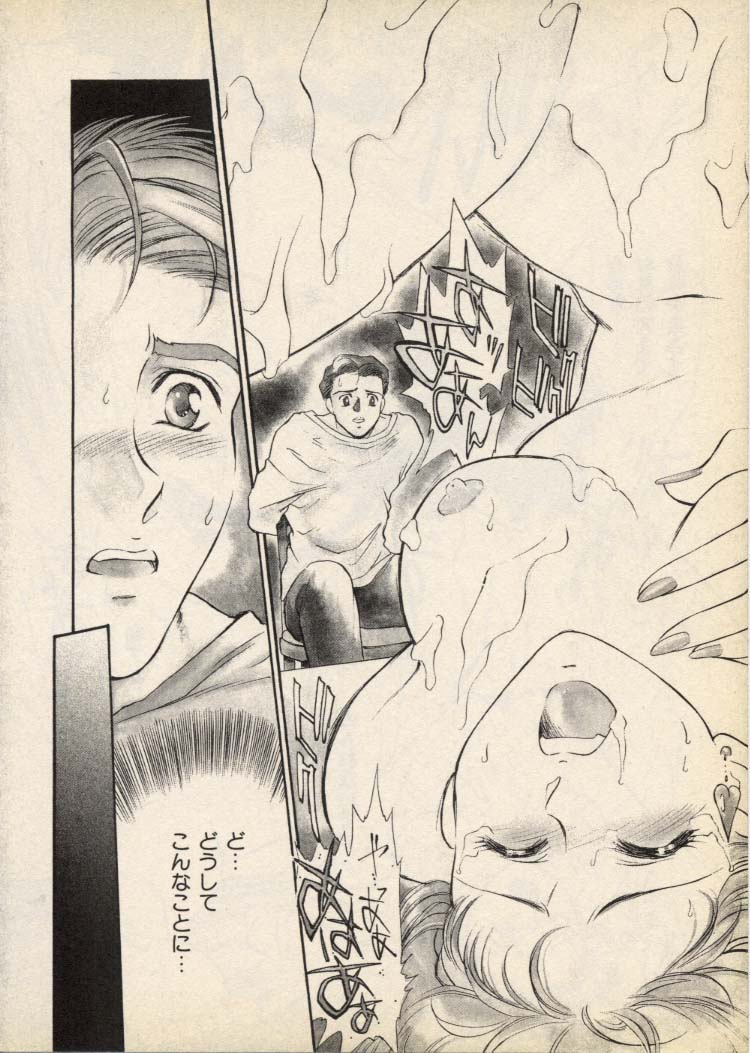 OO III Aiyoku no Ougonritsu - Page 13