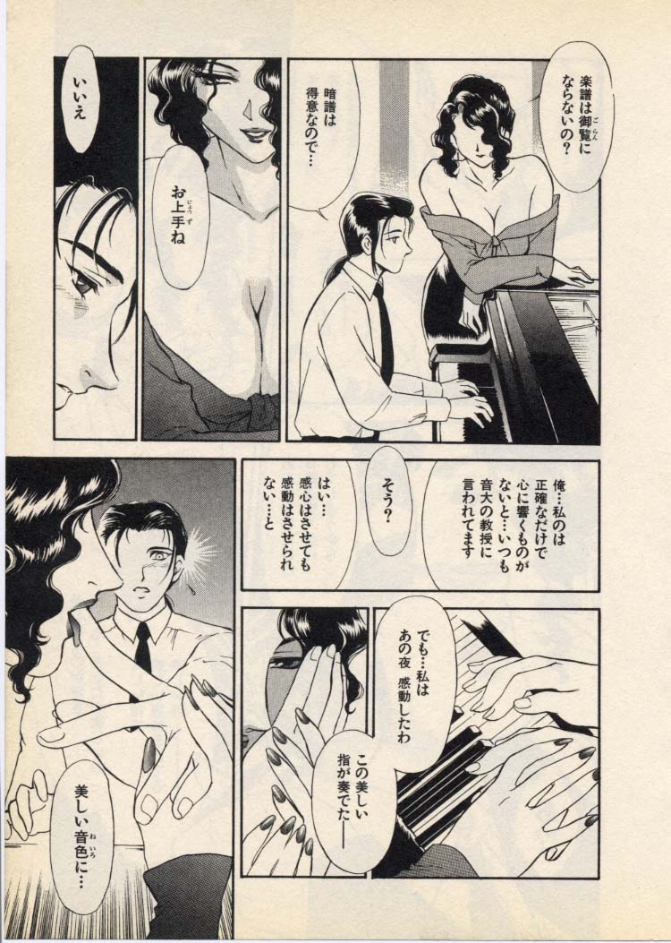 OO III Aiyoku no Ougonritsu - Page 130