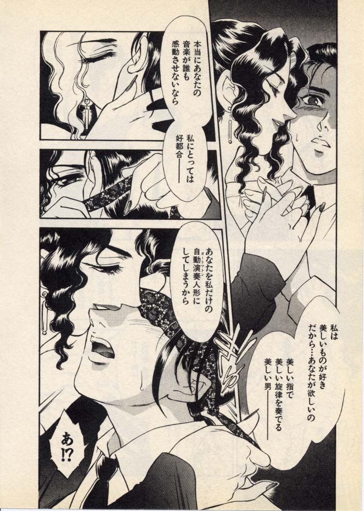OO III Aiyoku no Ougonritsu - Page 131