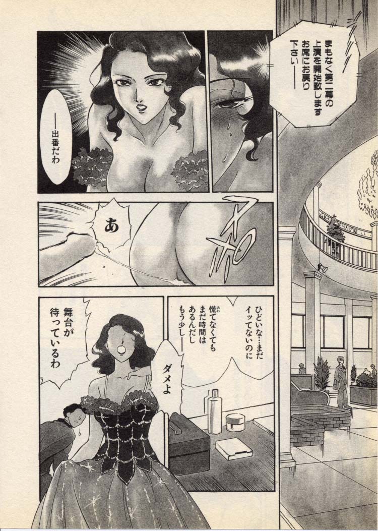 OO III Aiyoku no Ougonritsu - Page 151