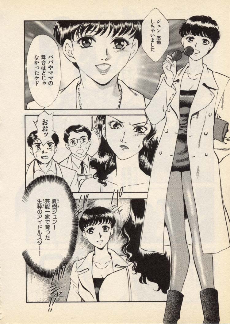 OO III Aiyoku no Ougonritsu - Page 155
