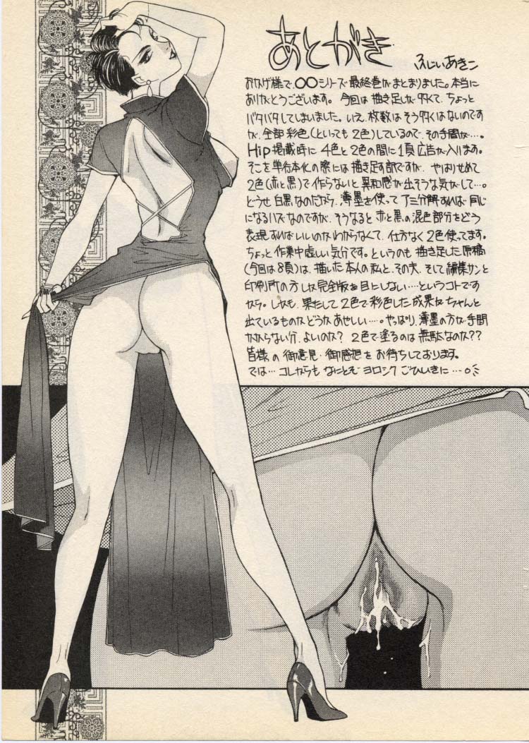 OO III Aiyoku no Ougonritsu - Page 200