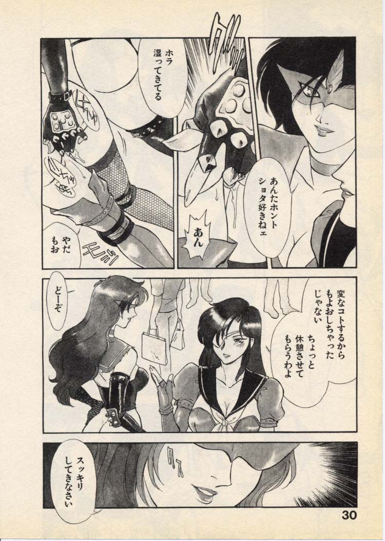 OO III Aiyoku no Ougonritsu - Page 33