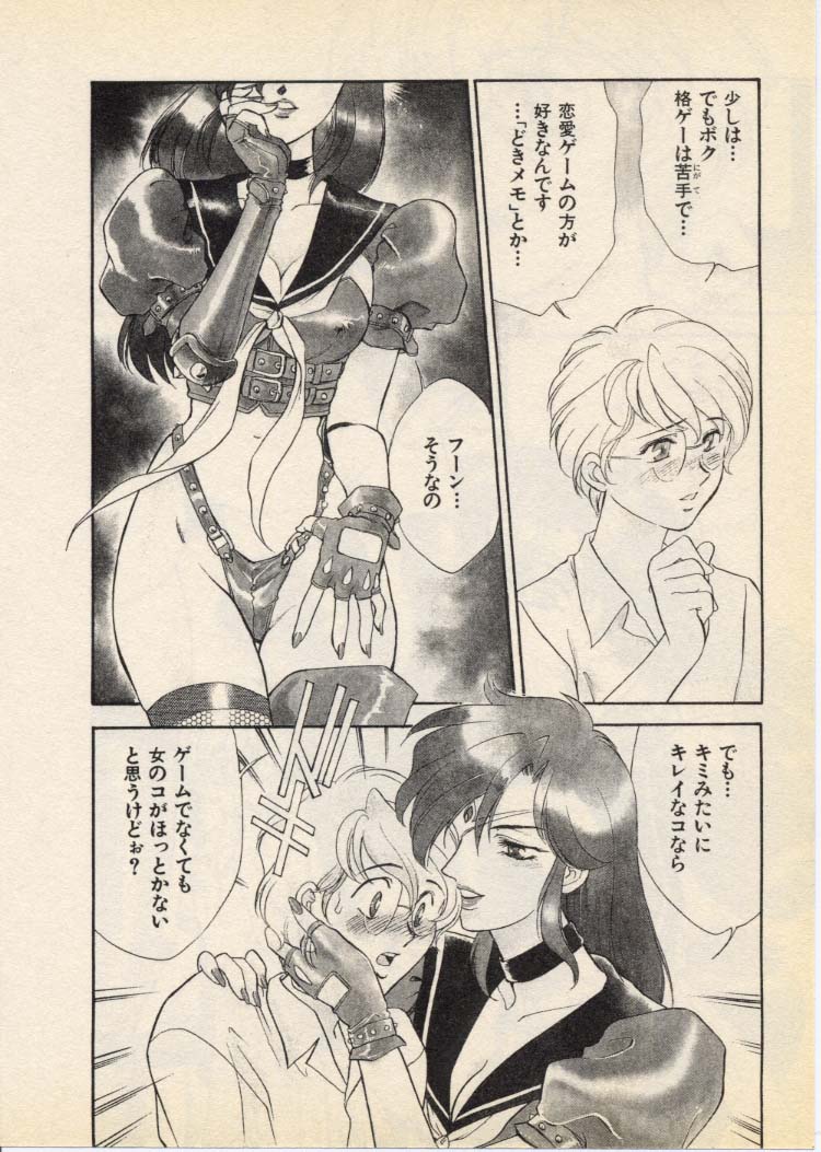 OO III Aiyoku no Ougonritsu - Page 35