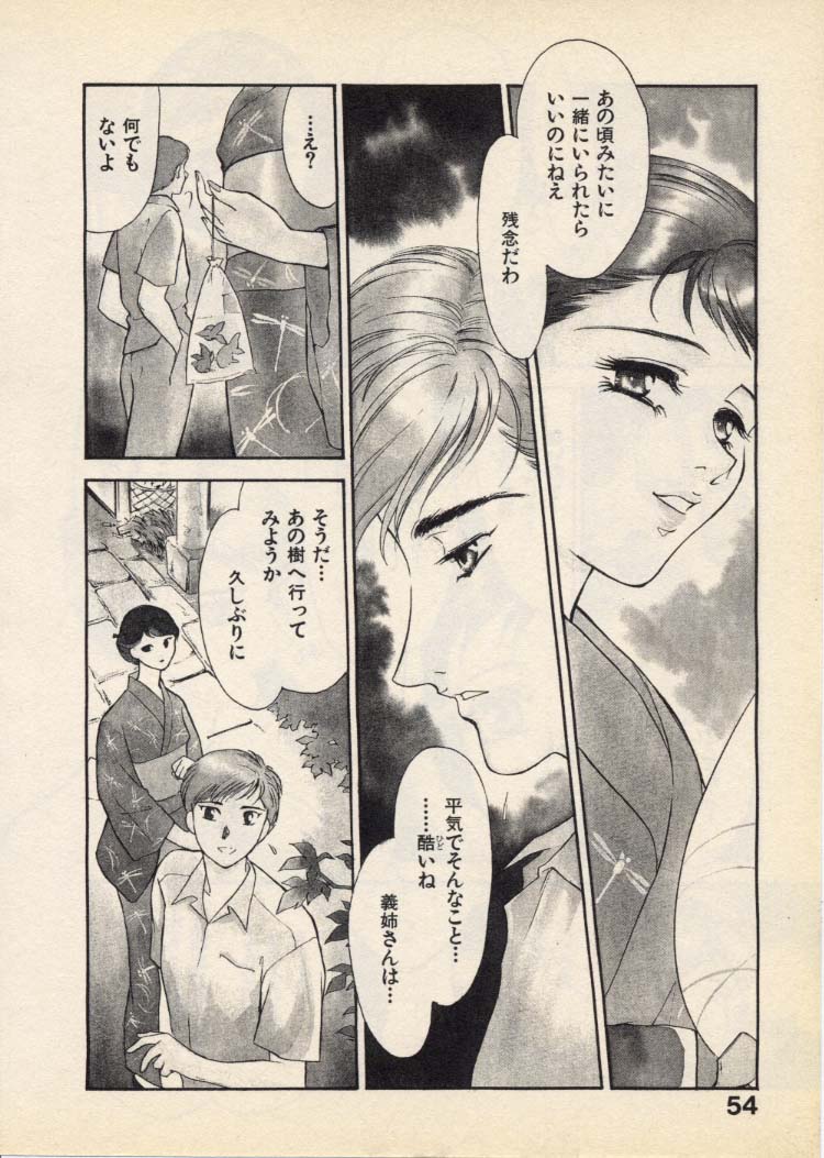OO III Aiyoku no Ougonritsu - Page 57