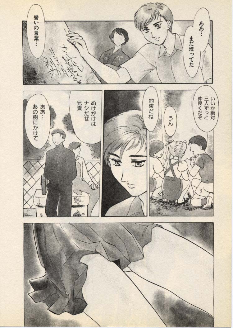 OO III Aiyoku no Ougonritsu - Page 59