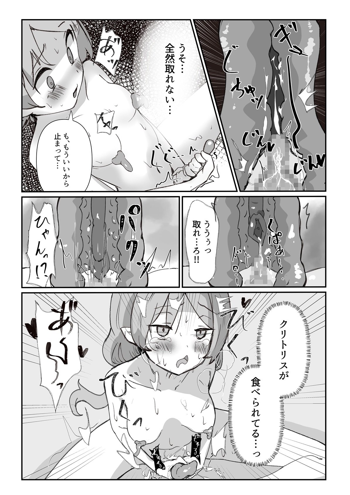 Seitai Onaho de Onanie Shitemita. - Page 9