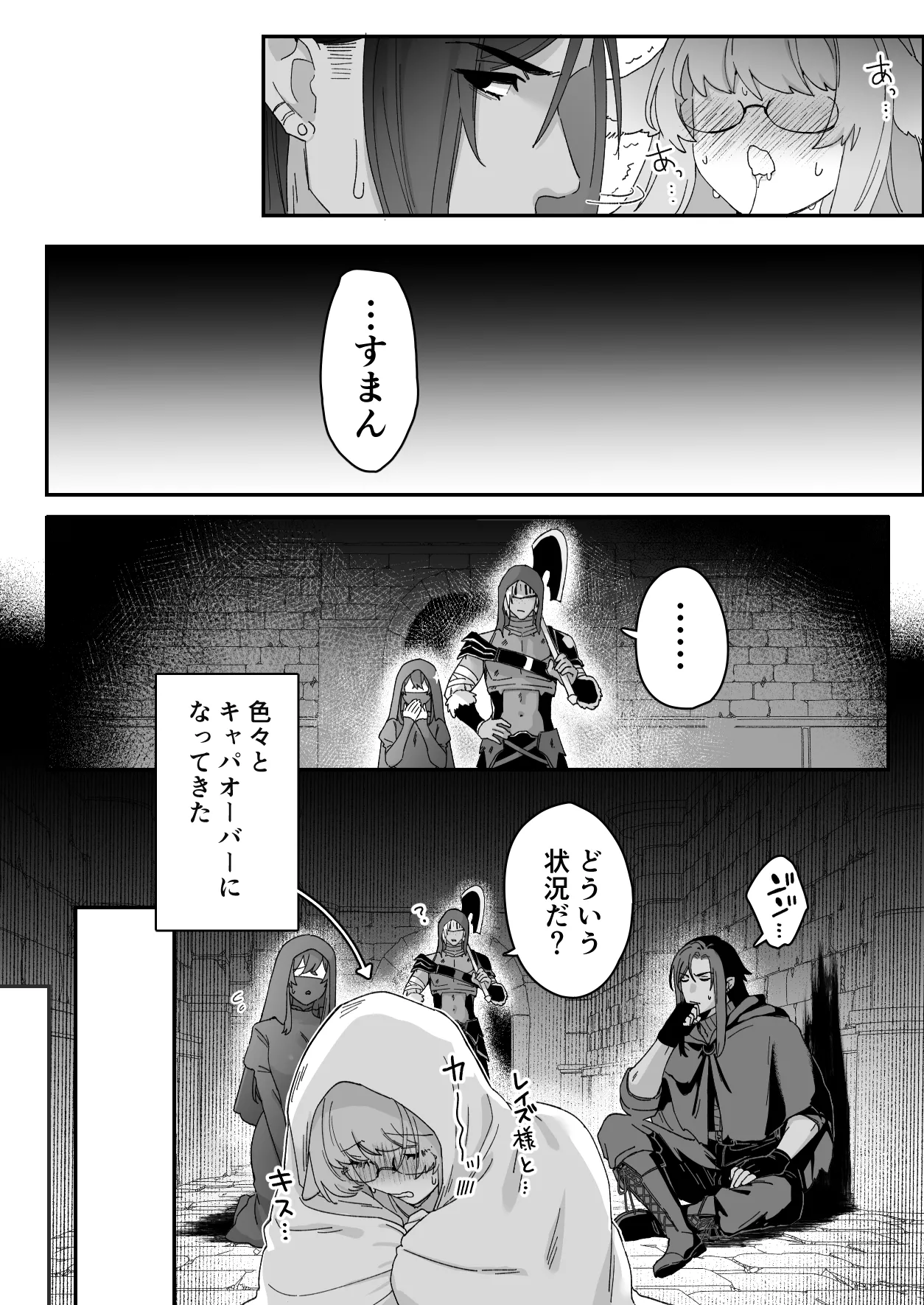 Milky Rabbit - Page 36