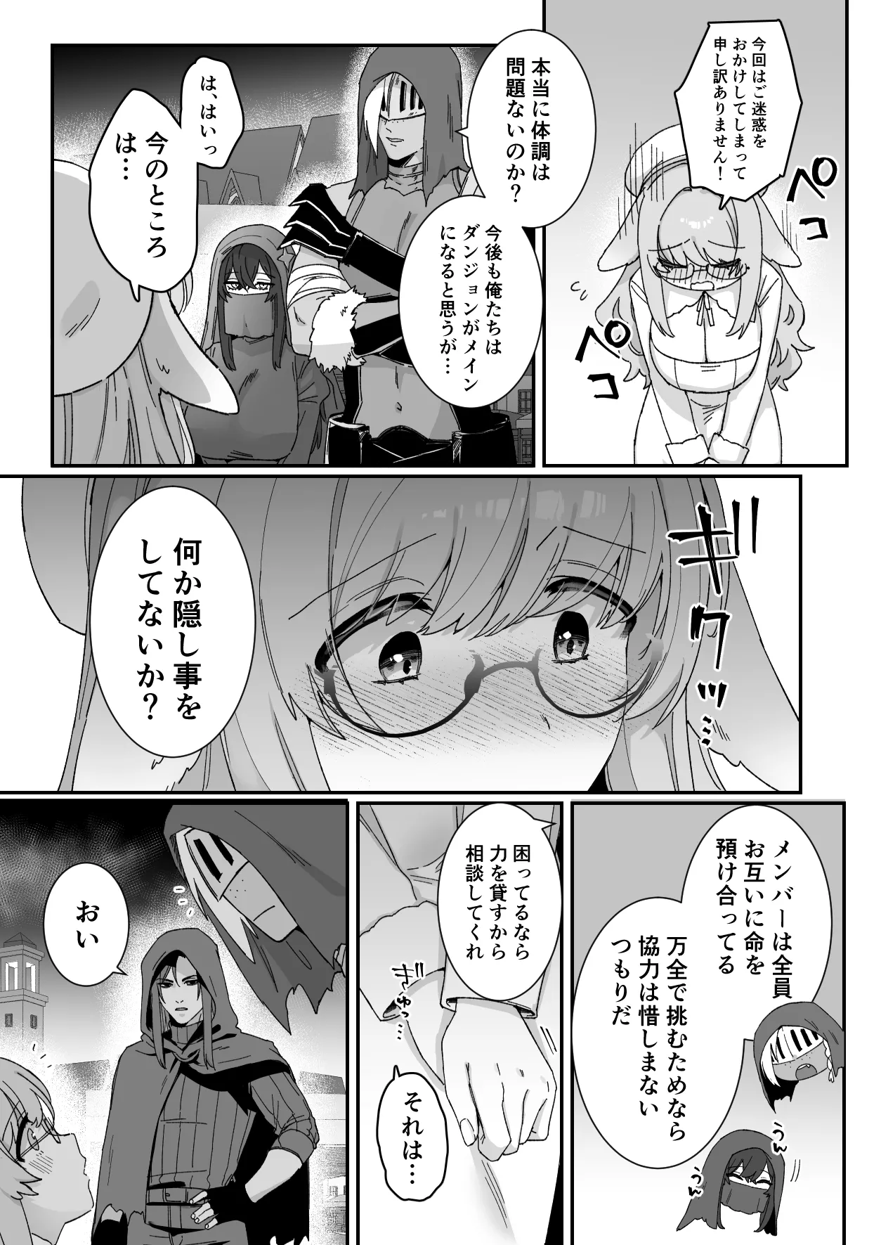 Milky Rabbit - Page 40