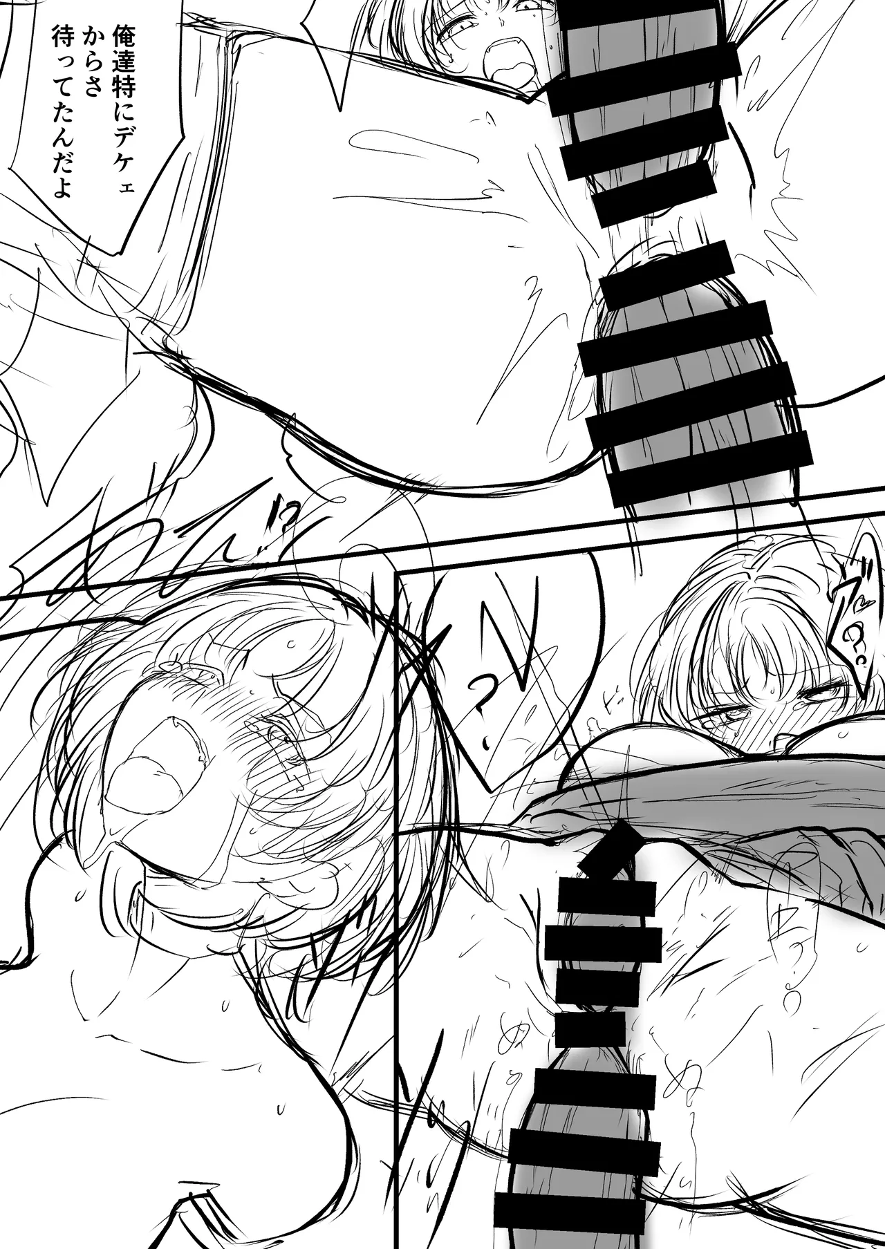 Another Mizuki Day.2-AM - Page 22