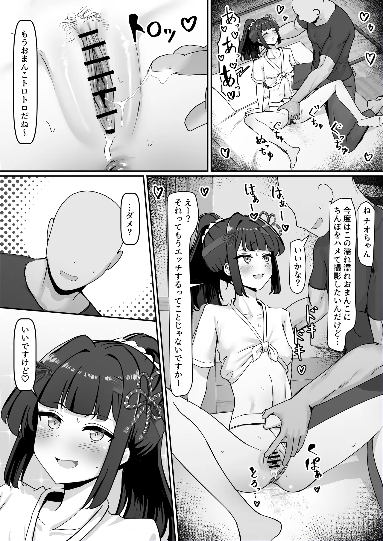 Omatsuri! Fundoshi Musume - Page 13