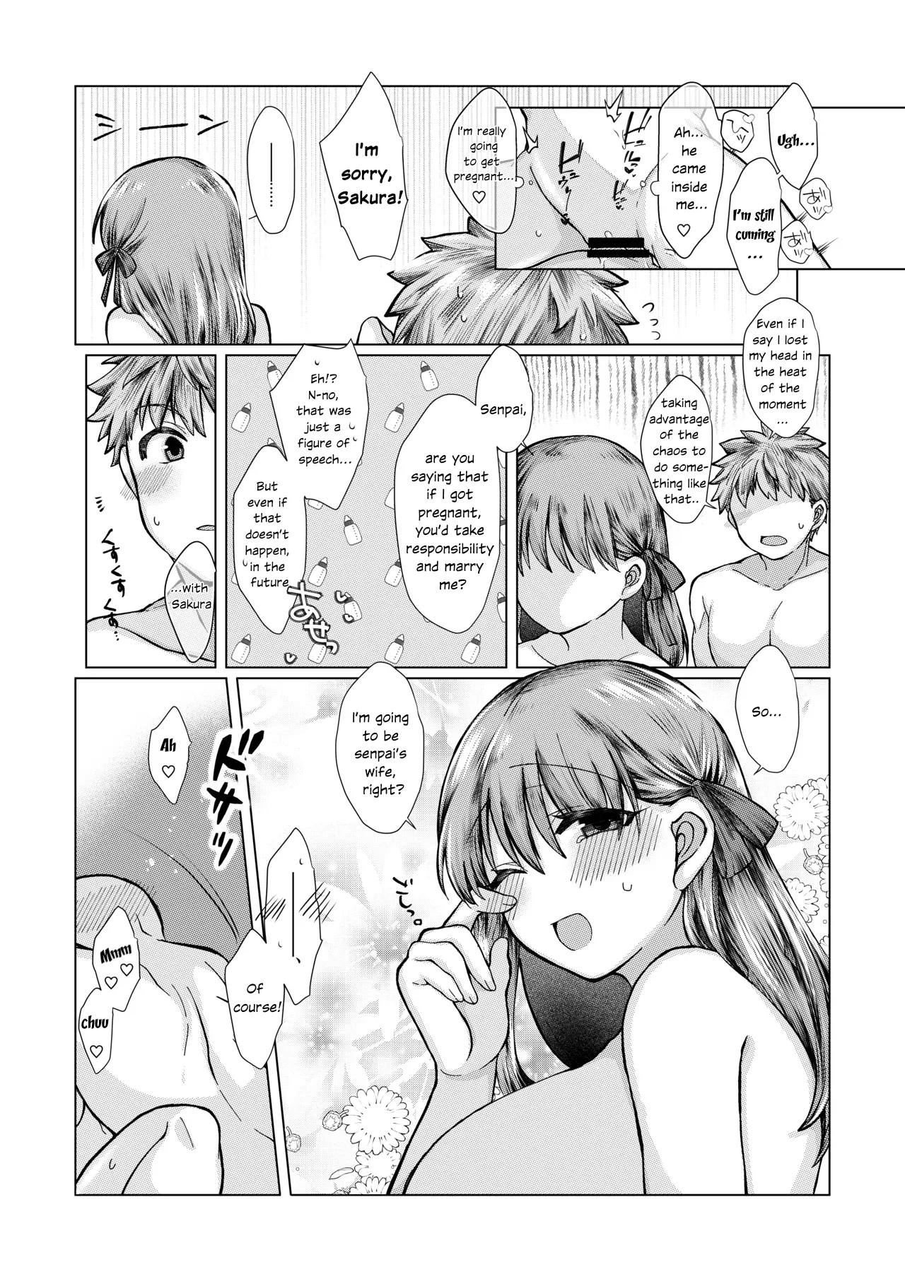 ShiSakura no Ohanashi - Page 14