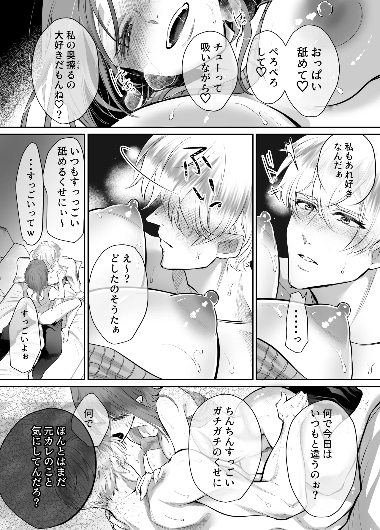 Osananajimi datta Kimi to 3 - Page 35
