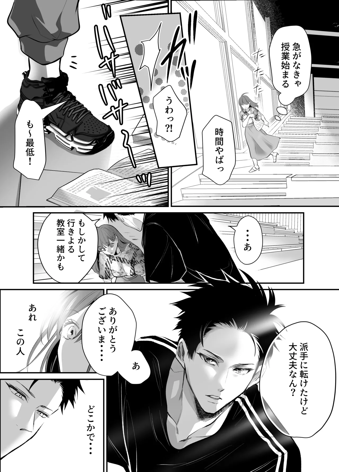 Osananajimi datta Kimi to 3 - Page 9