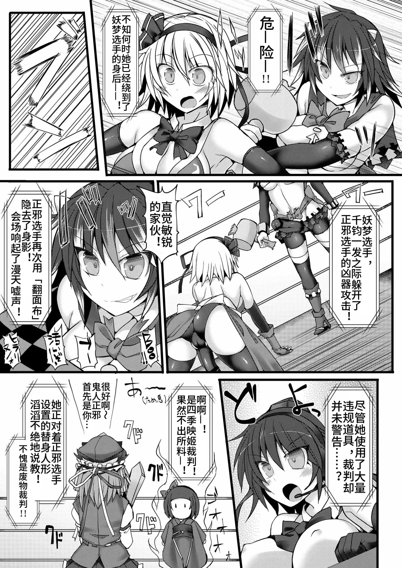 (Reitaisai 13) [Stapspats (Hisui)] Gensoukyou Futanari Chinpo 8 Youmu vs Seija (Touhou Project)【枫叶个人翻译】 - Page 8