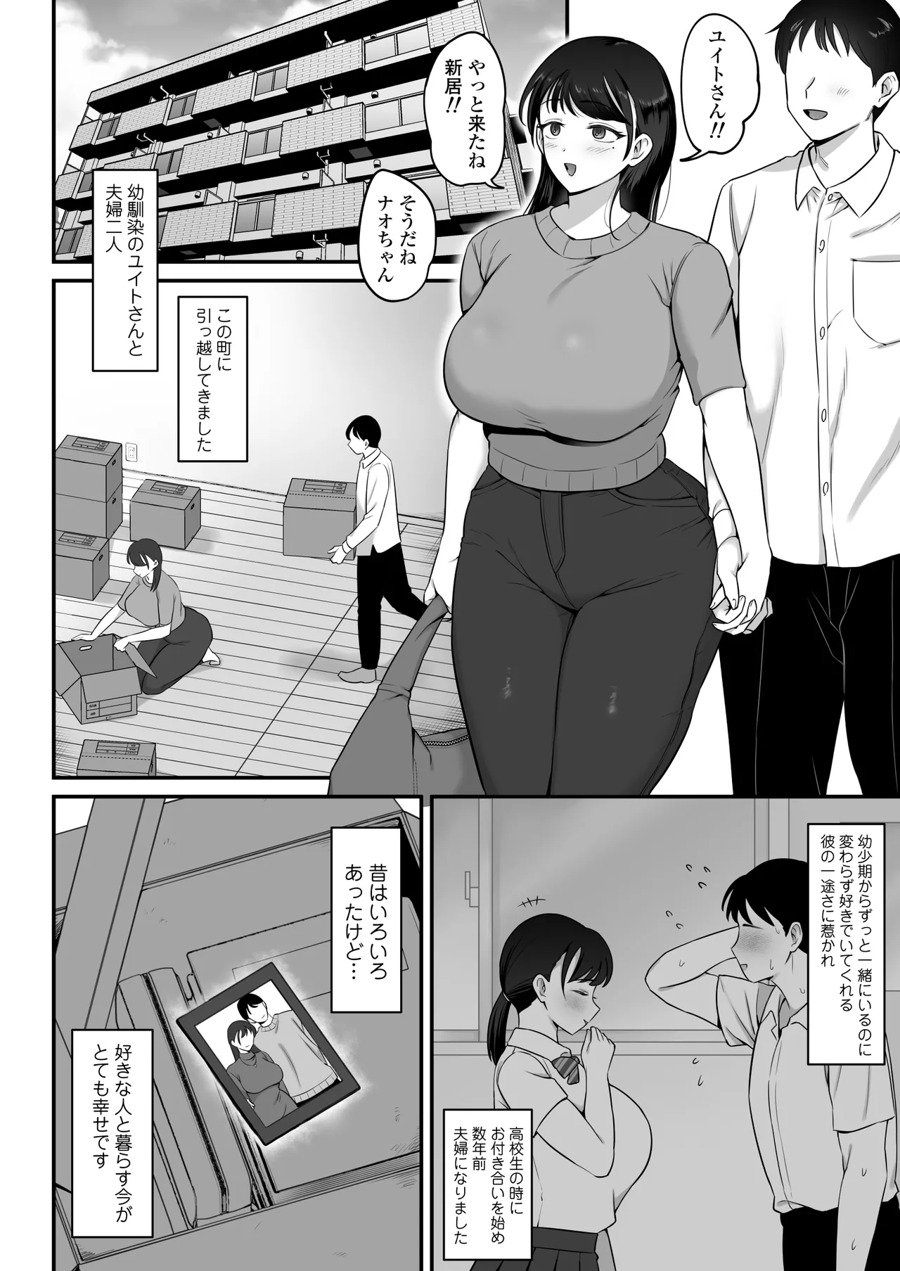 Maso Mesu Rinjin Onahozuma - Page 2