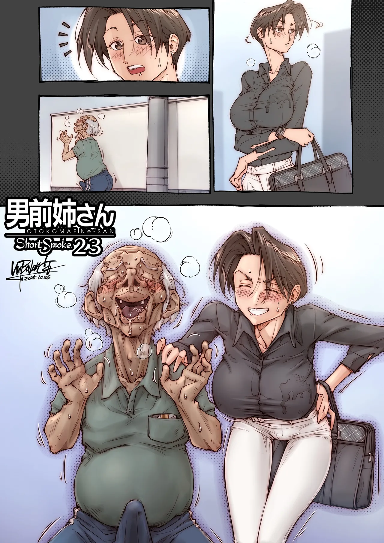 OTOKOMAE Nee-SAN ShortSmoke - Page 23