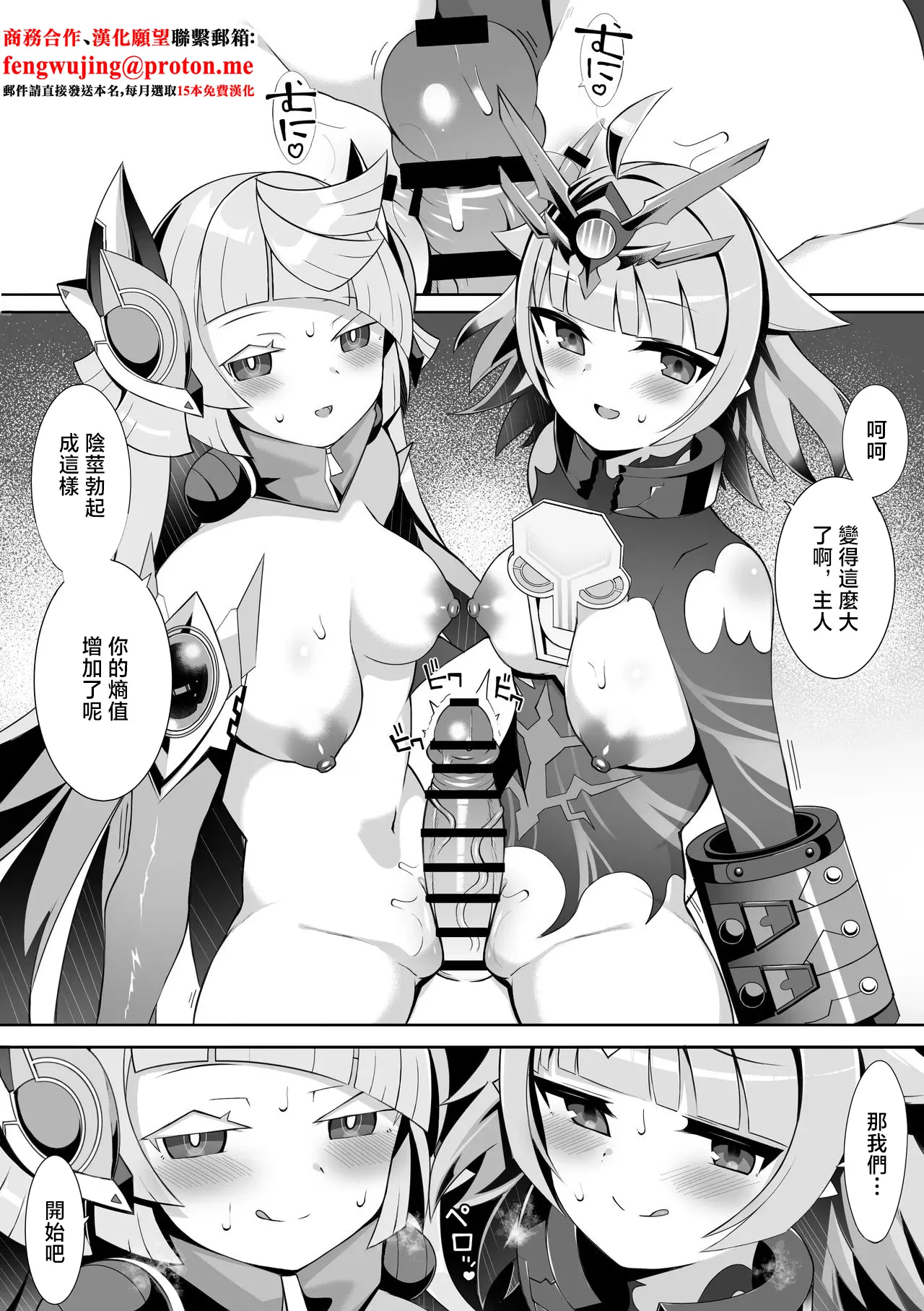 Vivi to Adamski - Page 1