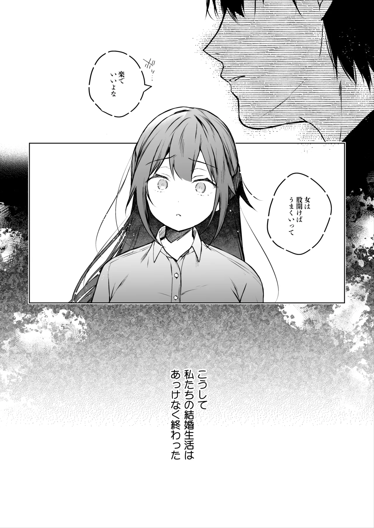 Comitia Shucchou Henshuubu ni Itta Hi kara Tsuma no Yousu ga... 4 + extra 2 - Page 12