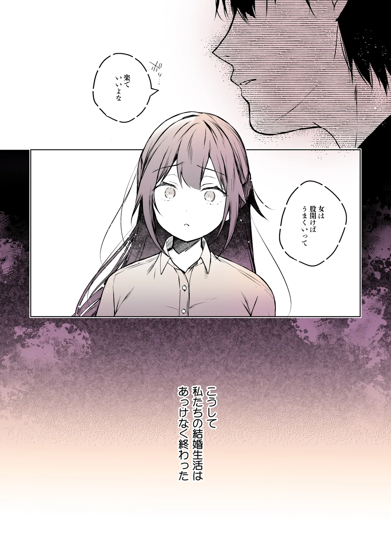Comitia Shucchou Henshuubu ni Itta Hi kara Tsuma no Yousu ga... 4 + extra 2 - Page 12