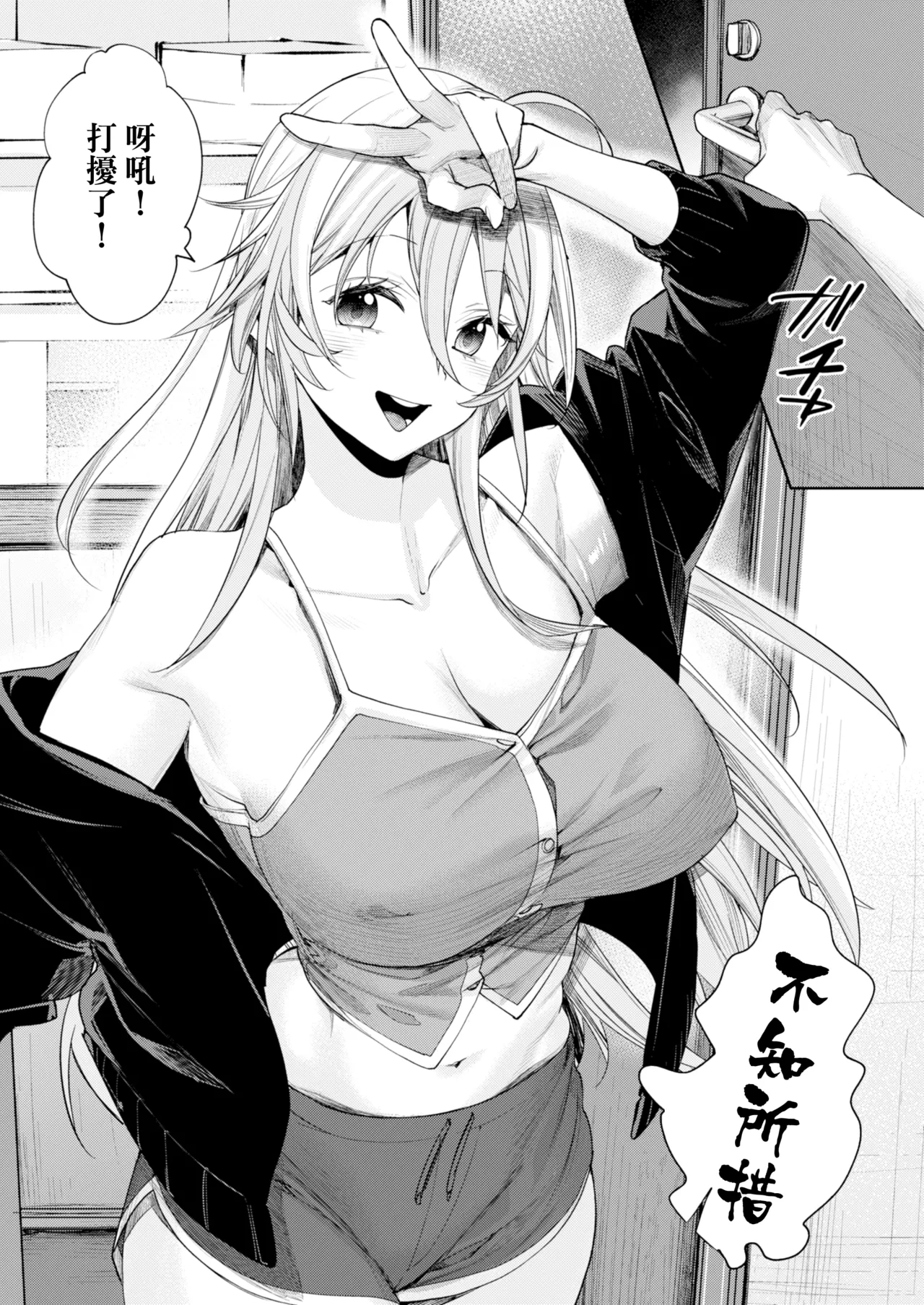 [Yakiniku Teikoku (MGMEE)] Ota Gal Kanojo ga Dekita Riyuu -You no Shou- | 交到阿宅辣妹女友的理由 -陽之章- [Chinese] [Amerins漢化] [Digital] - Page 13