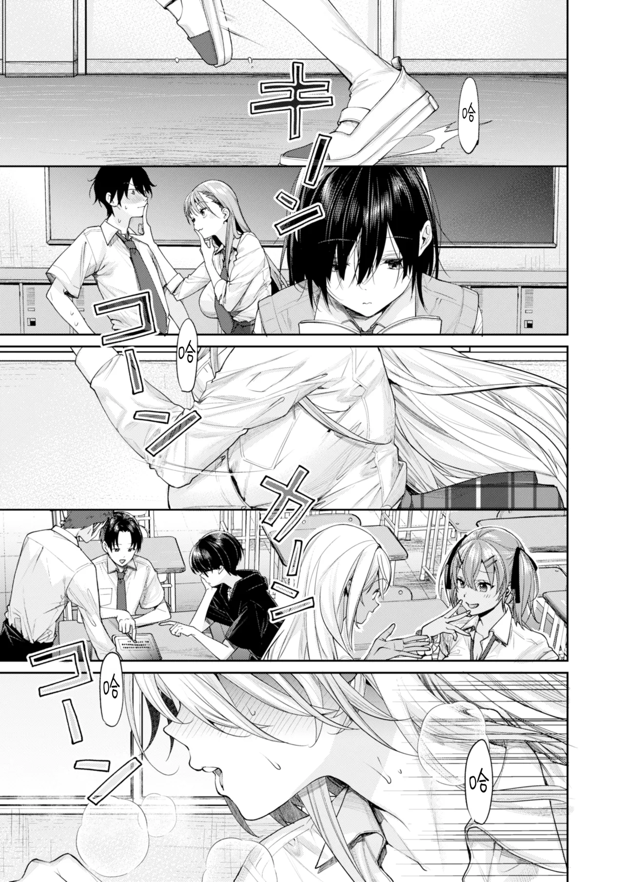 [Yakiniku Teikoku (MGMEE)] Ota Gal Kanojo ga Dekita Riyuu -You no Shou- | 交到阿宅辣妹女友的理由 -陽之章- [Chinese] [Amerins漢化] [Digital] - Page 3