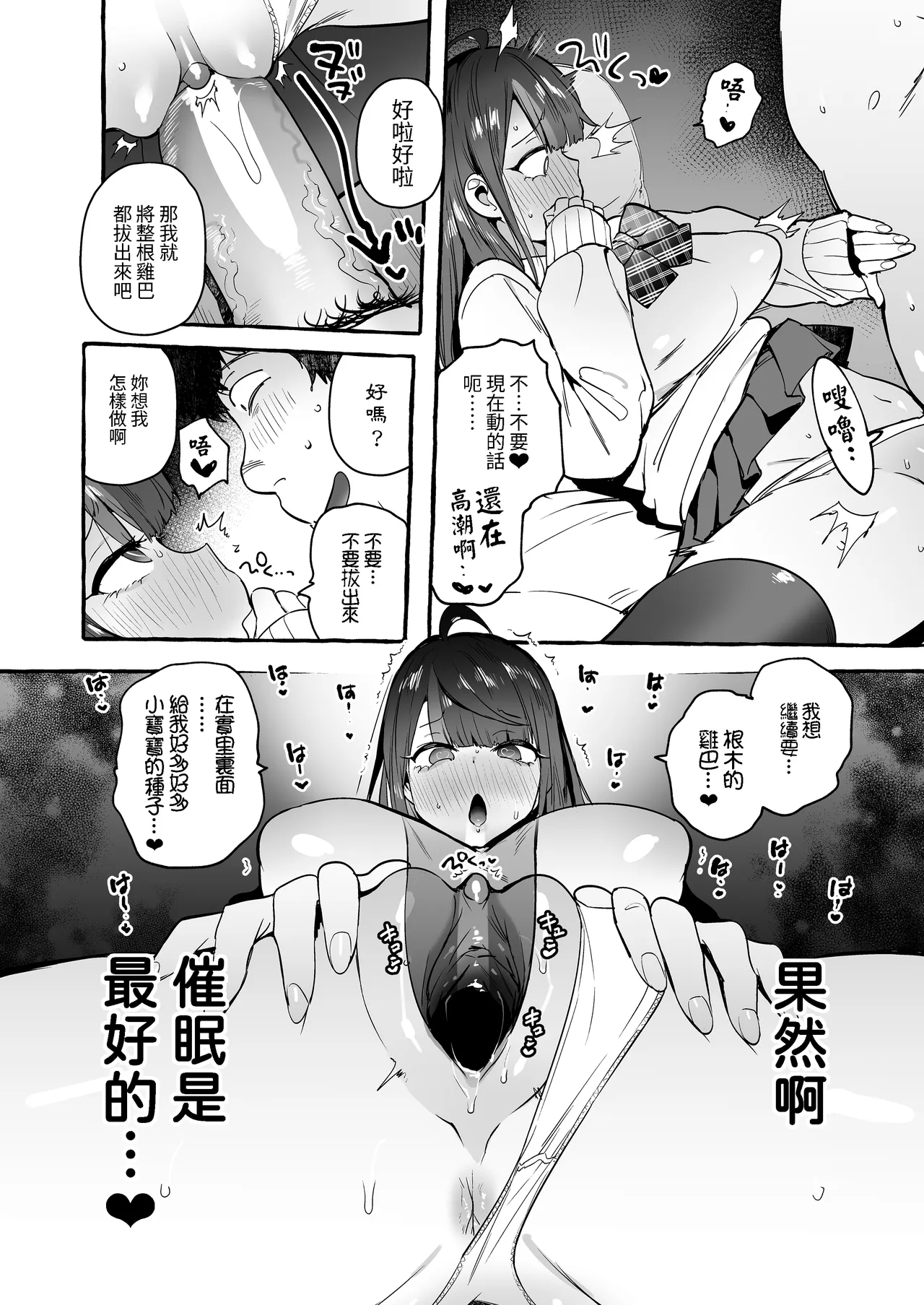 Saimin NTR Oyako - Page 31