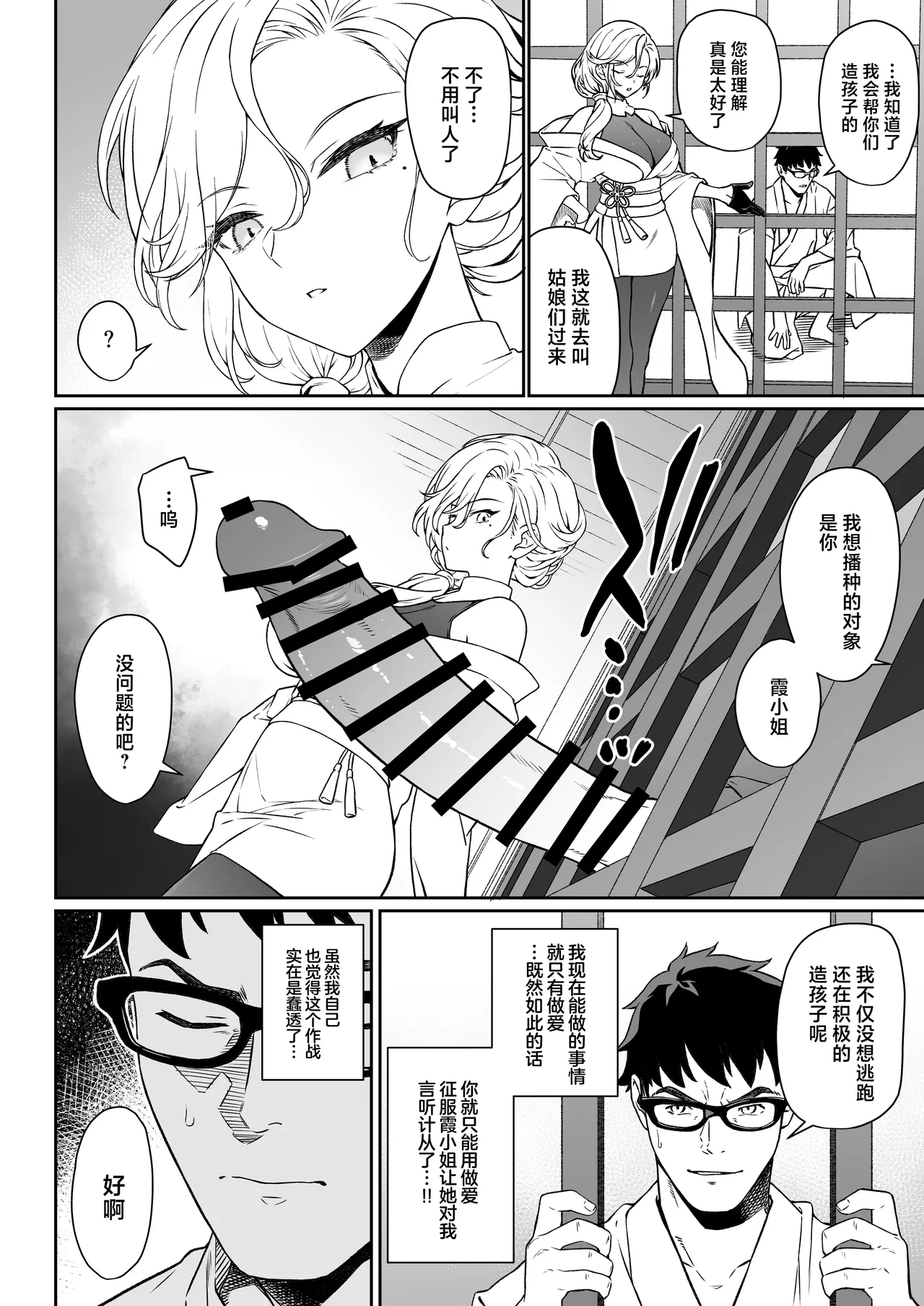 Enjo Kouhai 14｜援助交配14 - Page 13