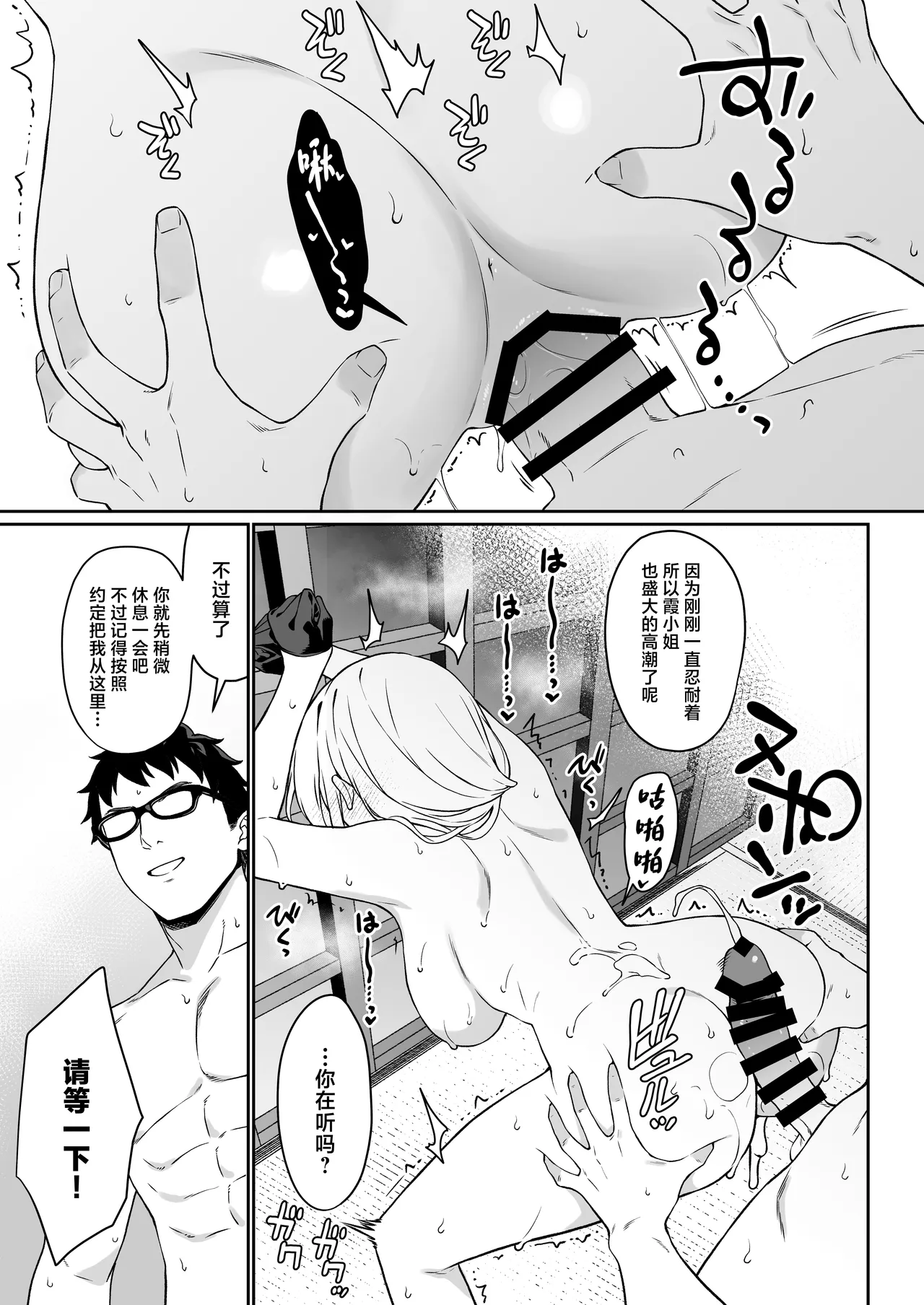 Enjo Kouhai 14｜援助交配14 - Page 38