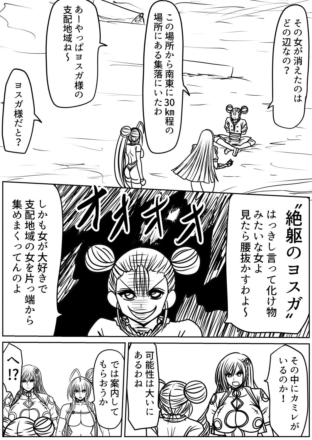 shibō yūgi dai 9 闘 - Page 35