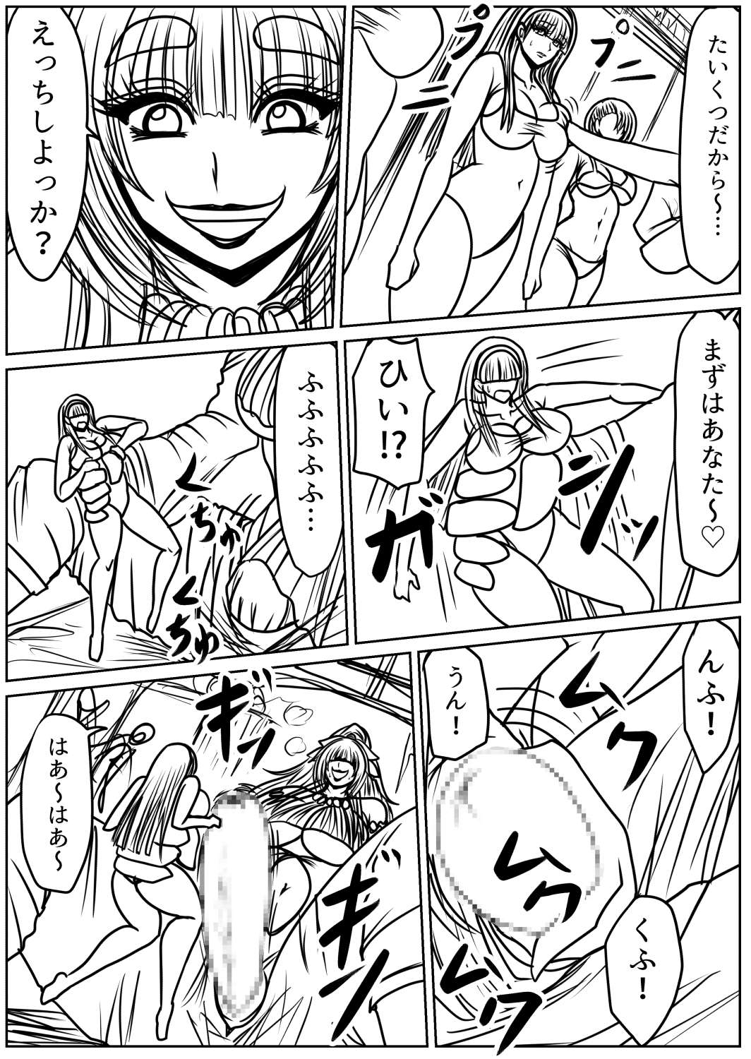 shibō yūgi dai 9 闘 - Page 42
