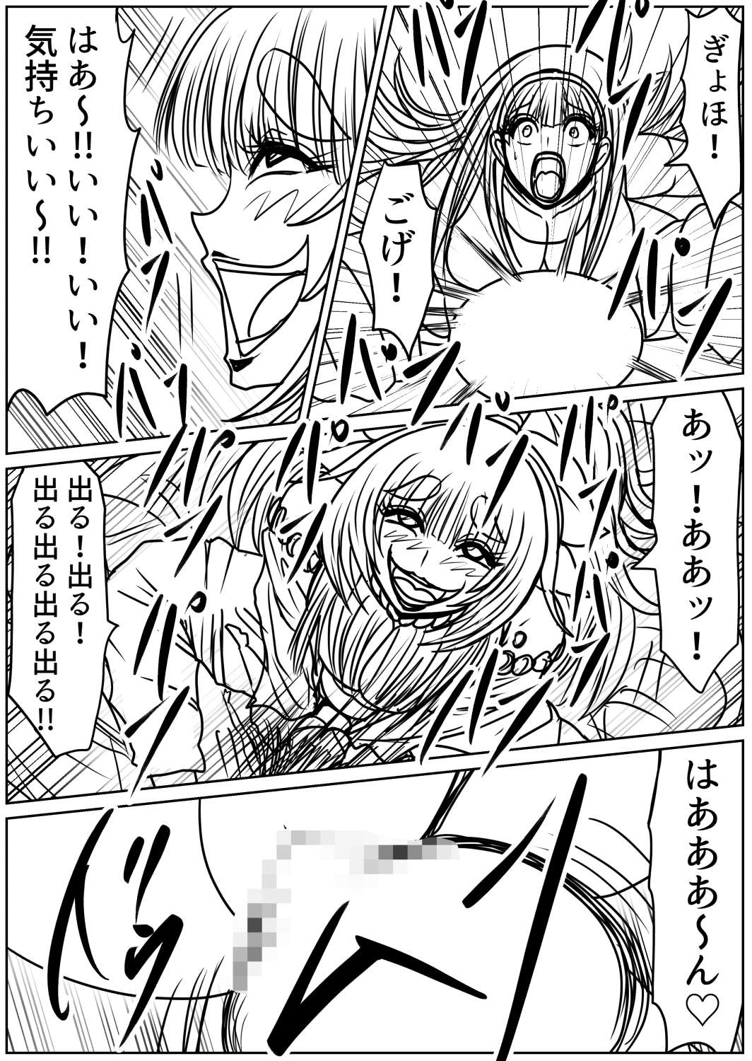shibō yūgi dai 9 闘 - Page 44