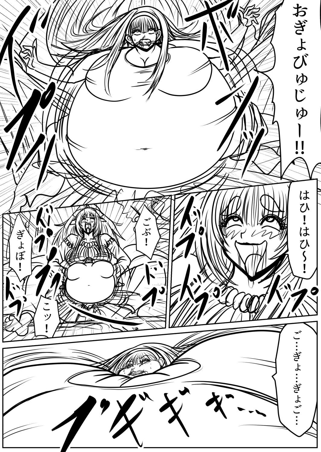 shibō yūgi dai 9 闘 - Page 45