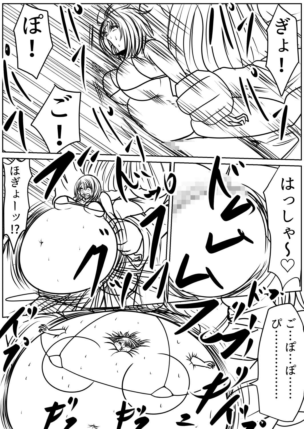 shibō yūgi dai 9 闘 - Page 47