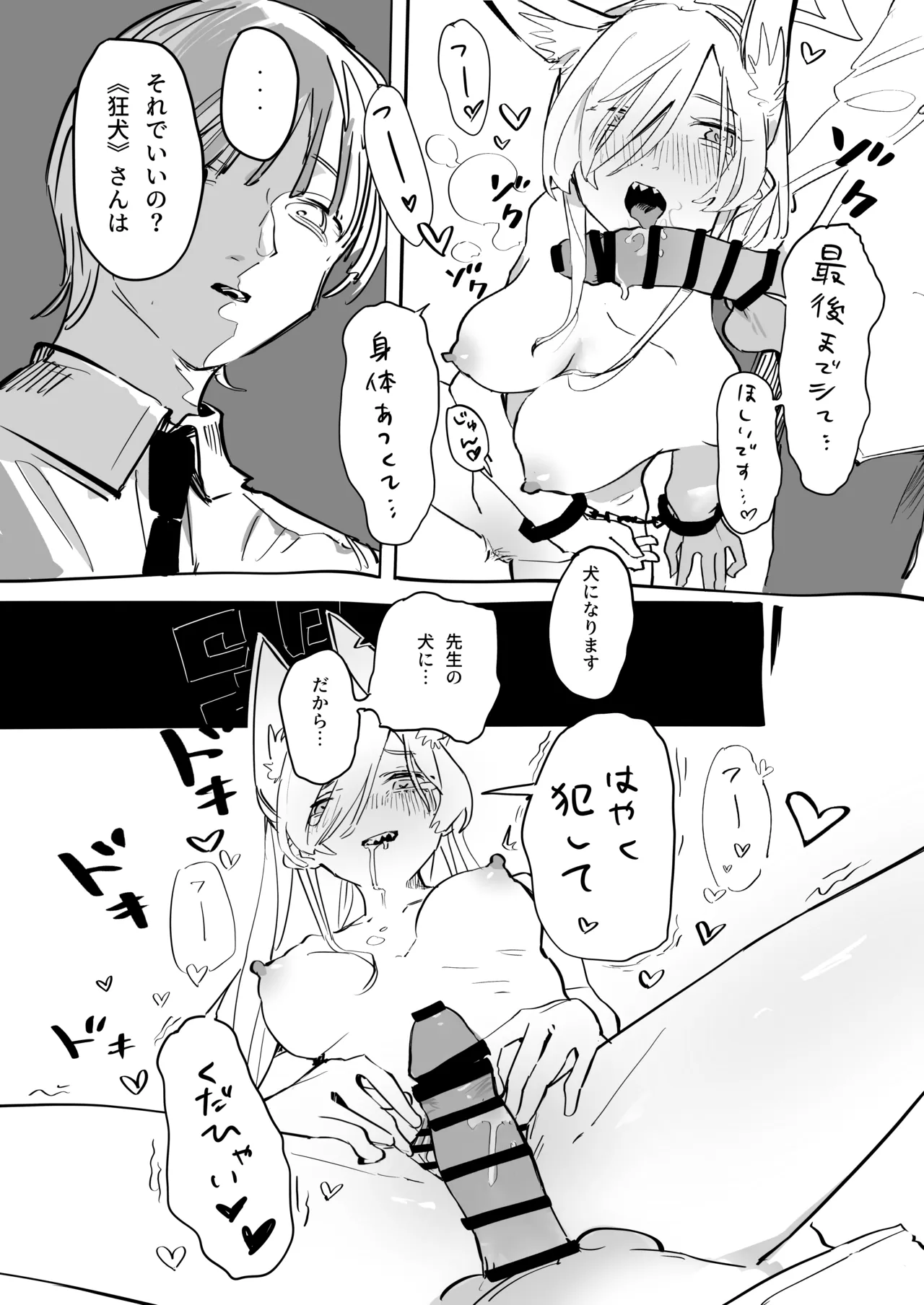Sensei no Onna ni Narimasu! + Gojitsudan edition - Page 13