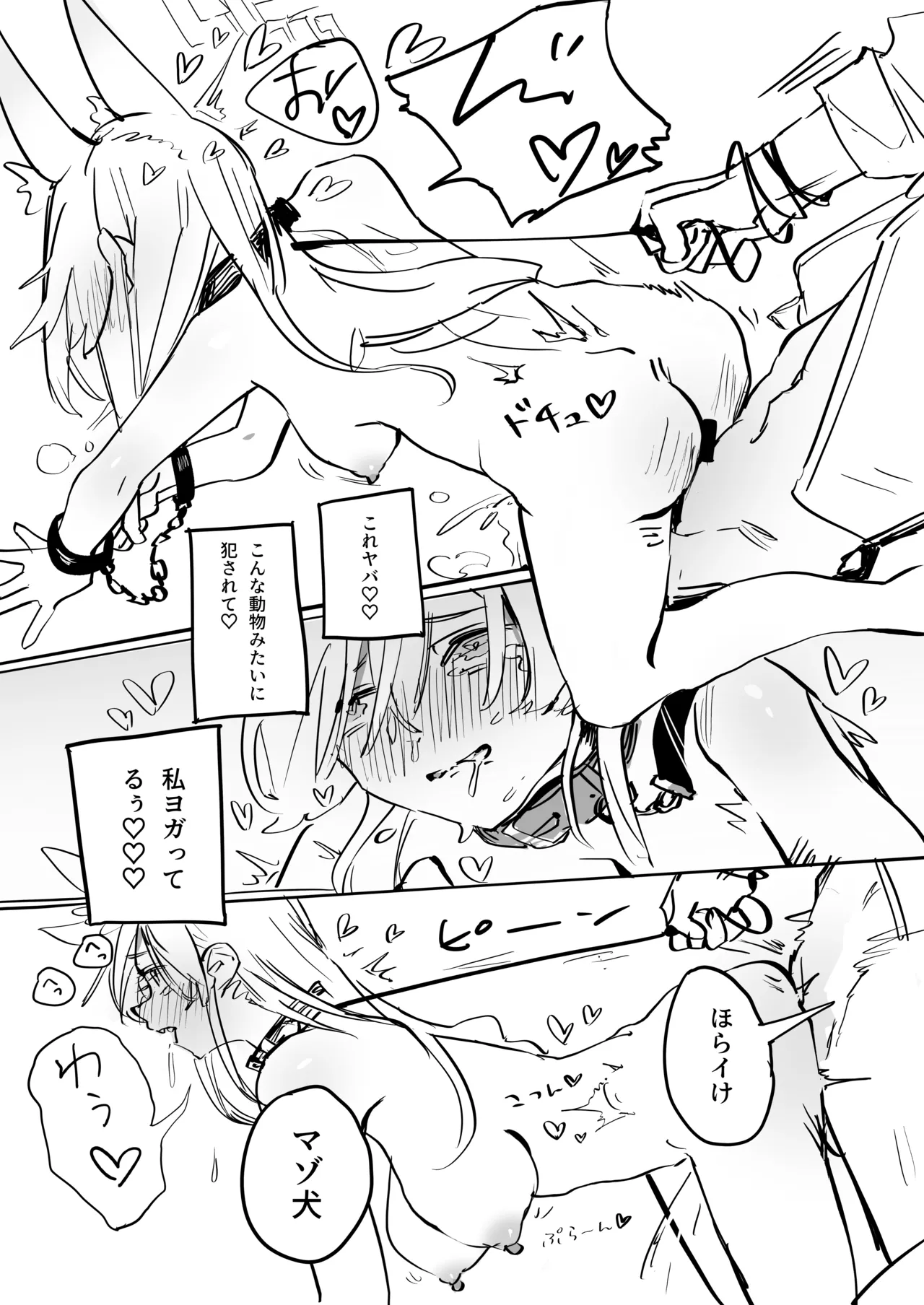Sensei no Onna ni Narimasu! + Gojitsudan edition - Page 15