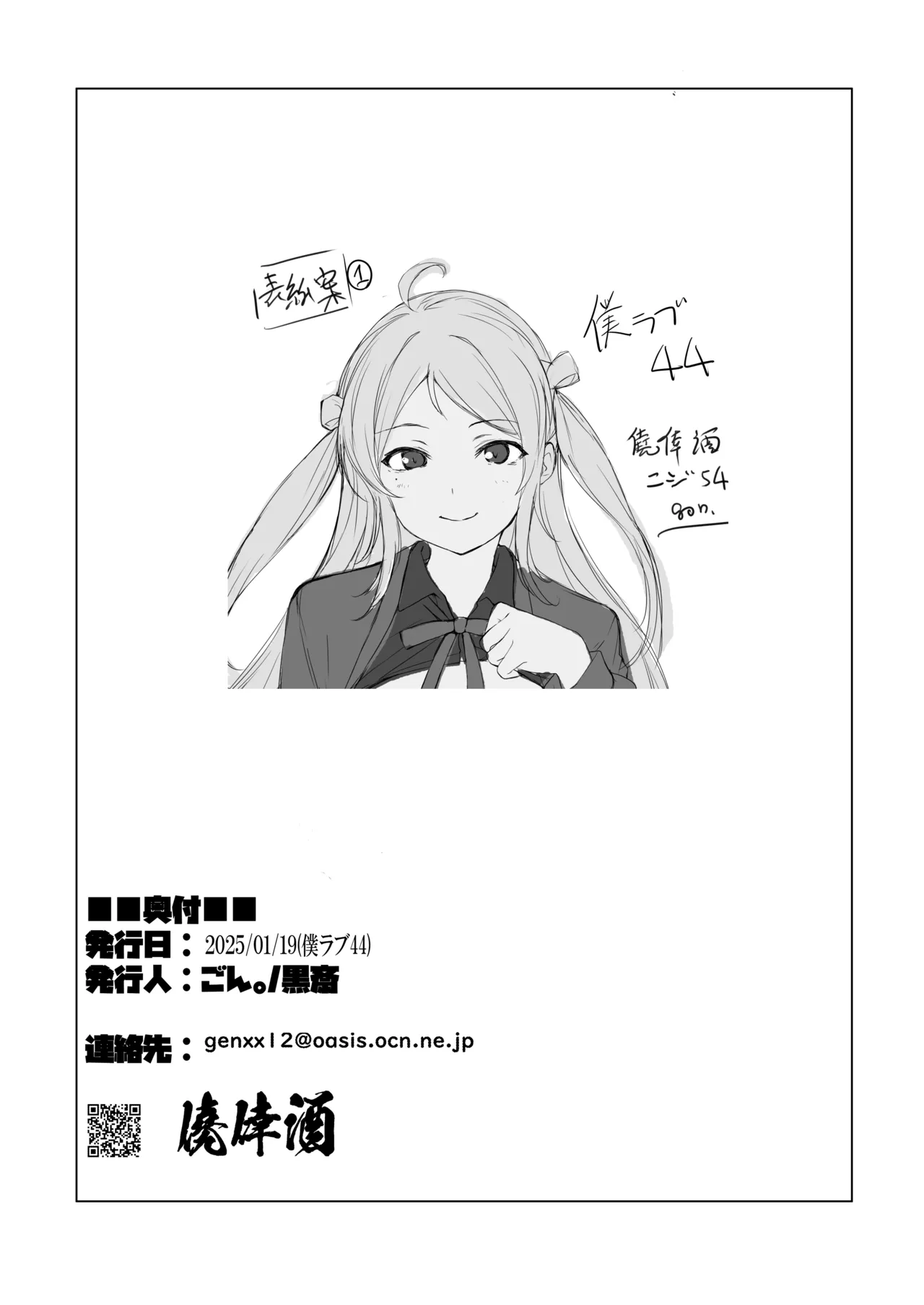 Lanzhu wa, Shitteru Tsumori? ver.2 - Page 18