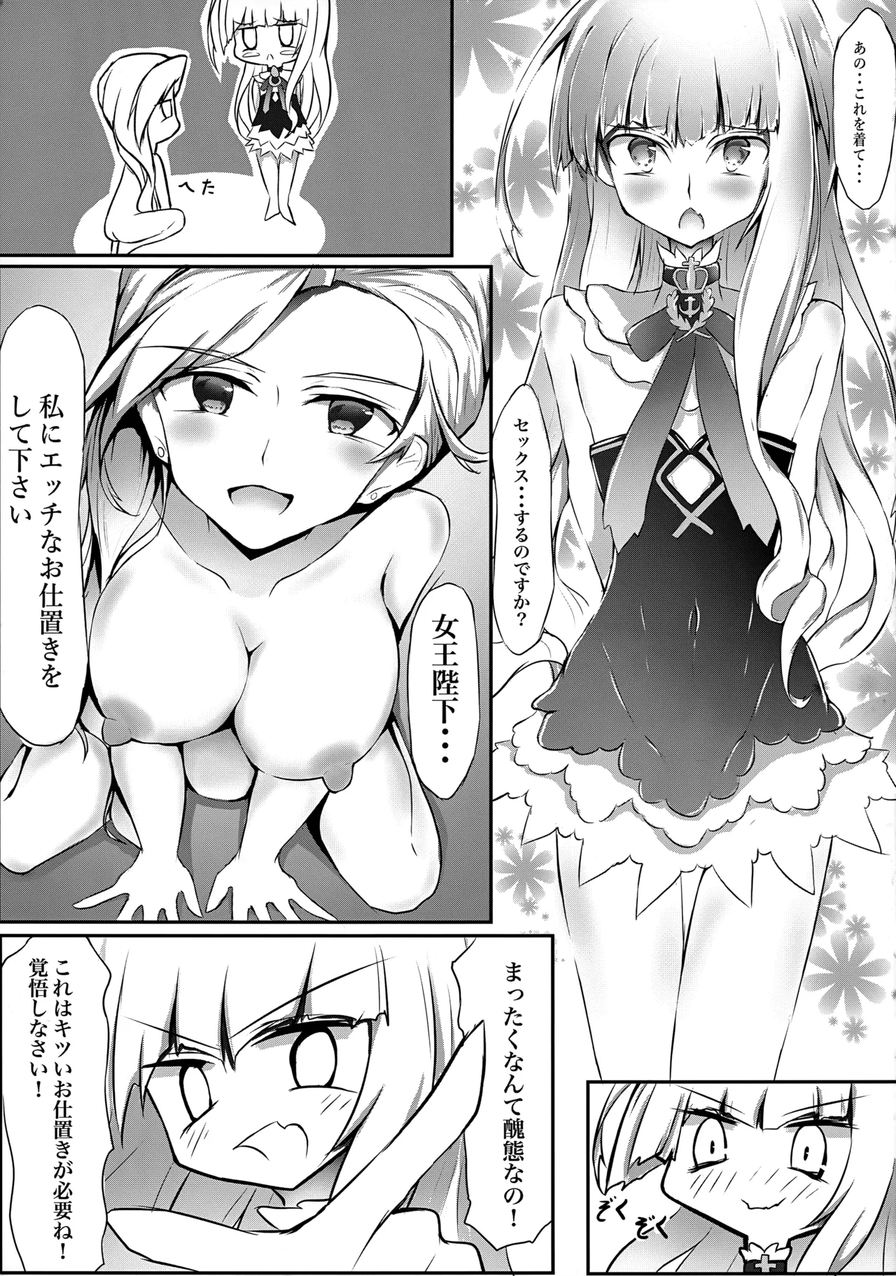 Onee-san to Himitsu no Ecchi - Page 12
