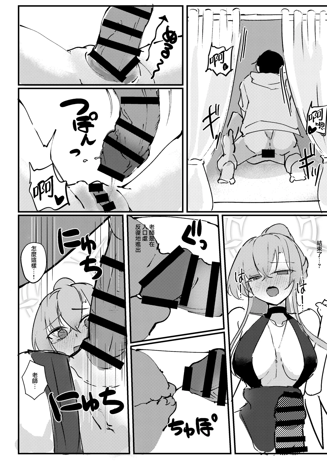 Kimi no Okinimesu Mama ni | 随君所欲 - Page 13
