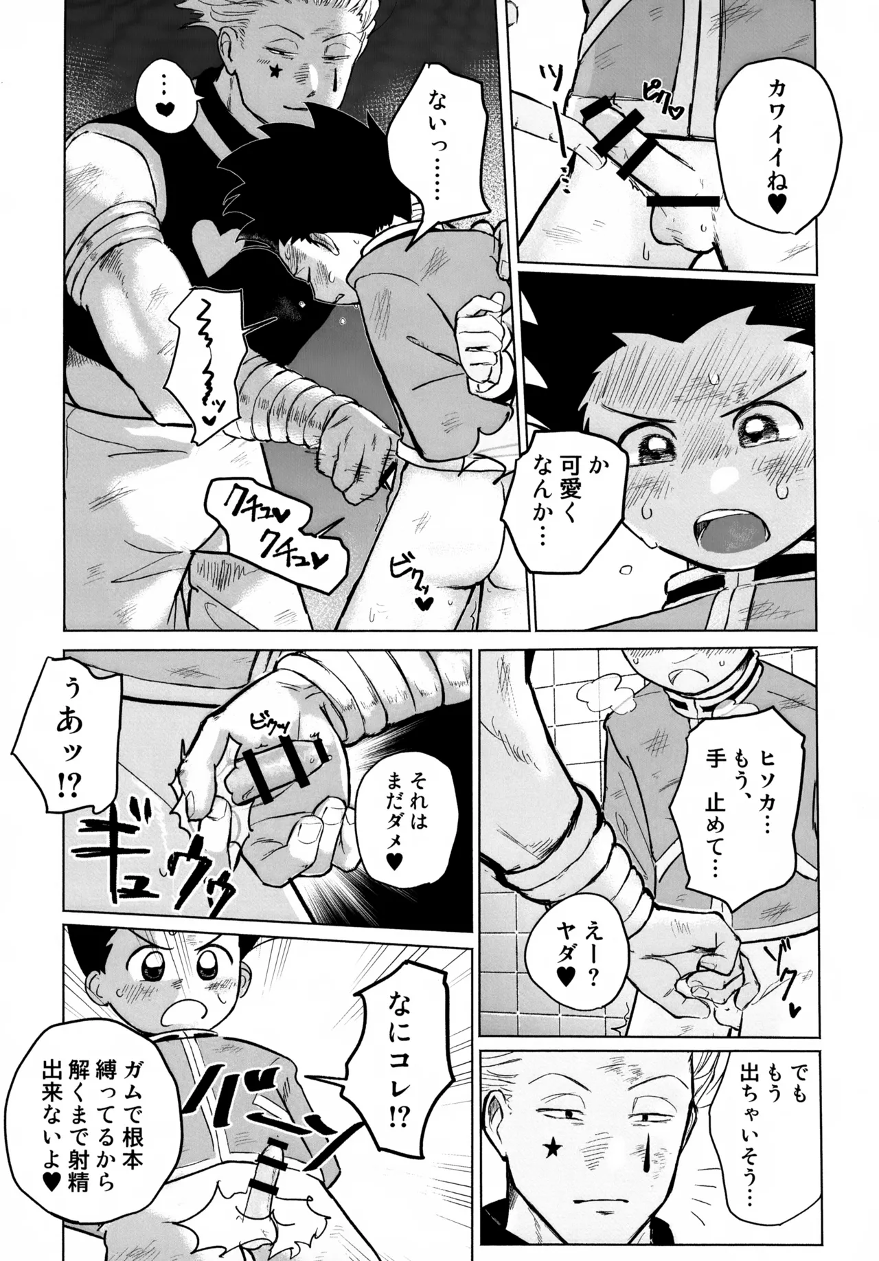 REMAINING FLAMES - Page 13