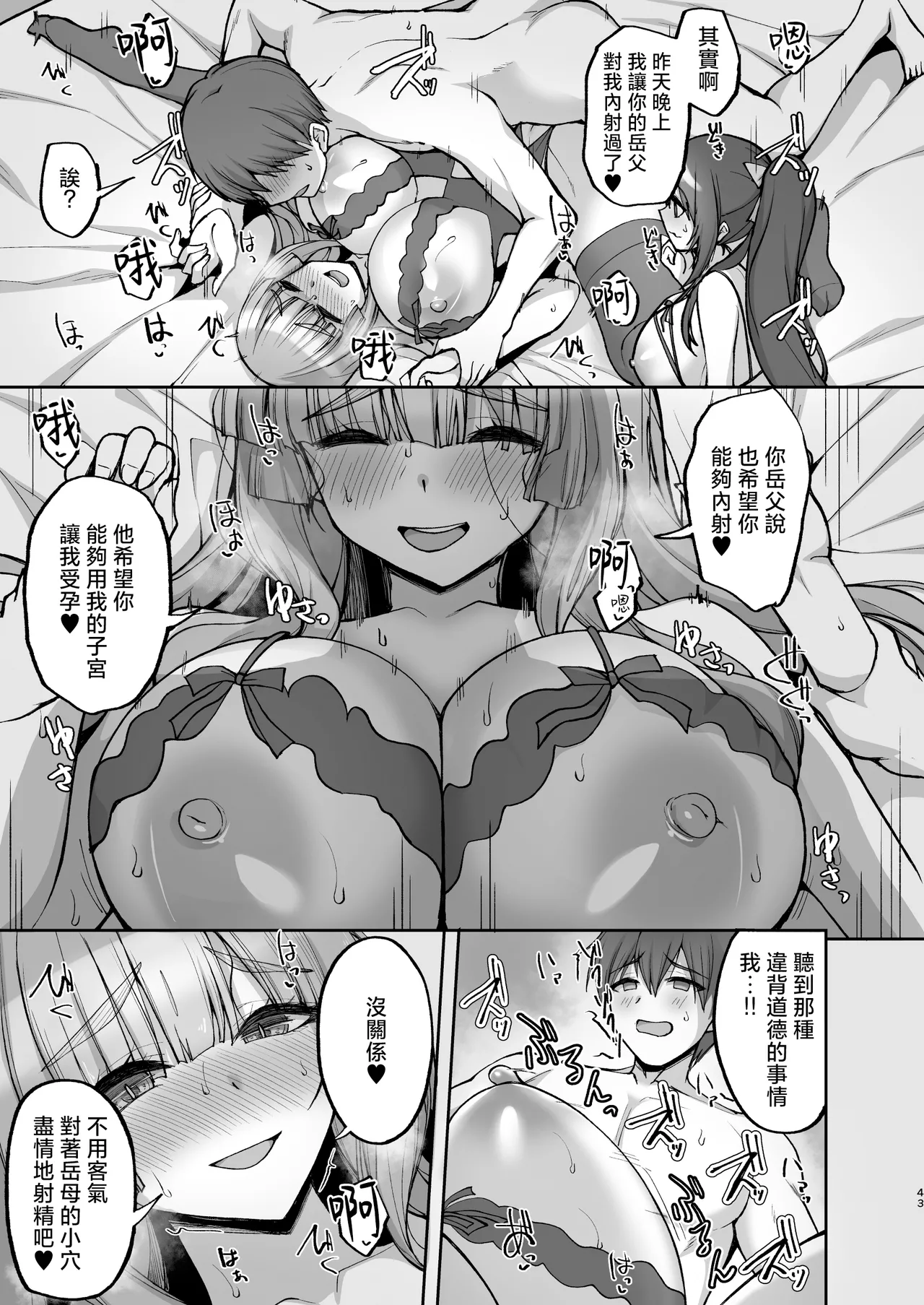 痴処女風紀委員のみんなに言えない淫靡なお願い 1-8 - Page 437