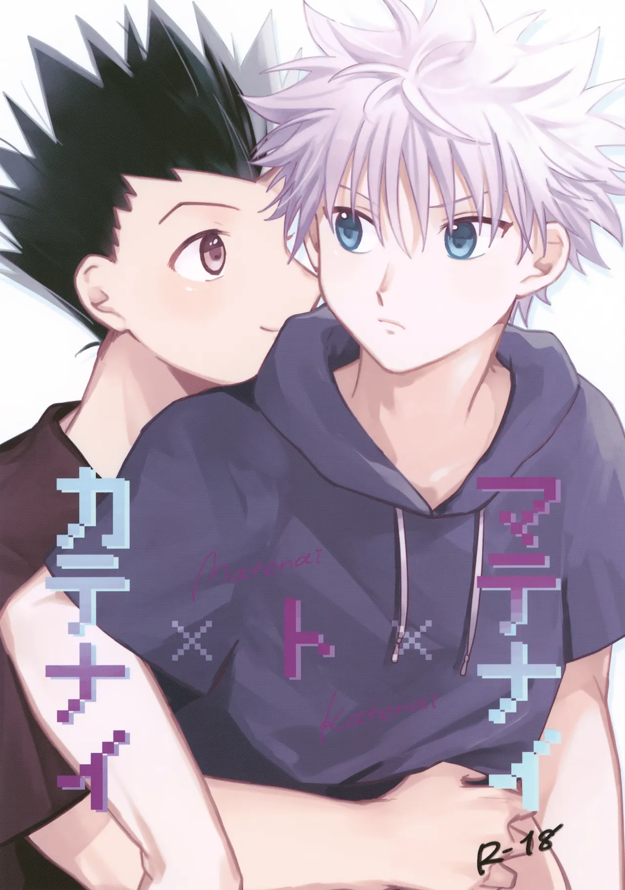 Matenai × To × Katenai - Page 1