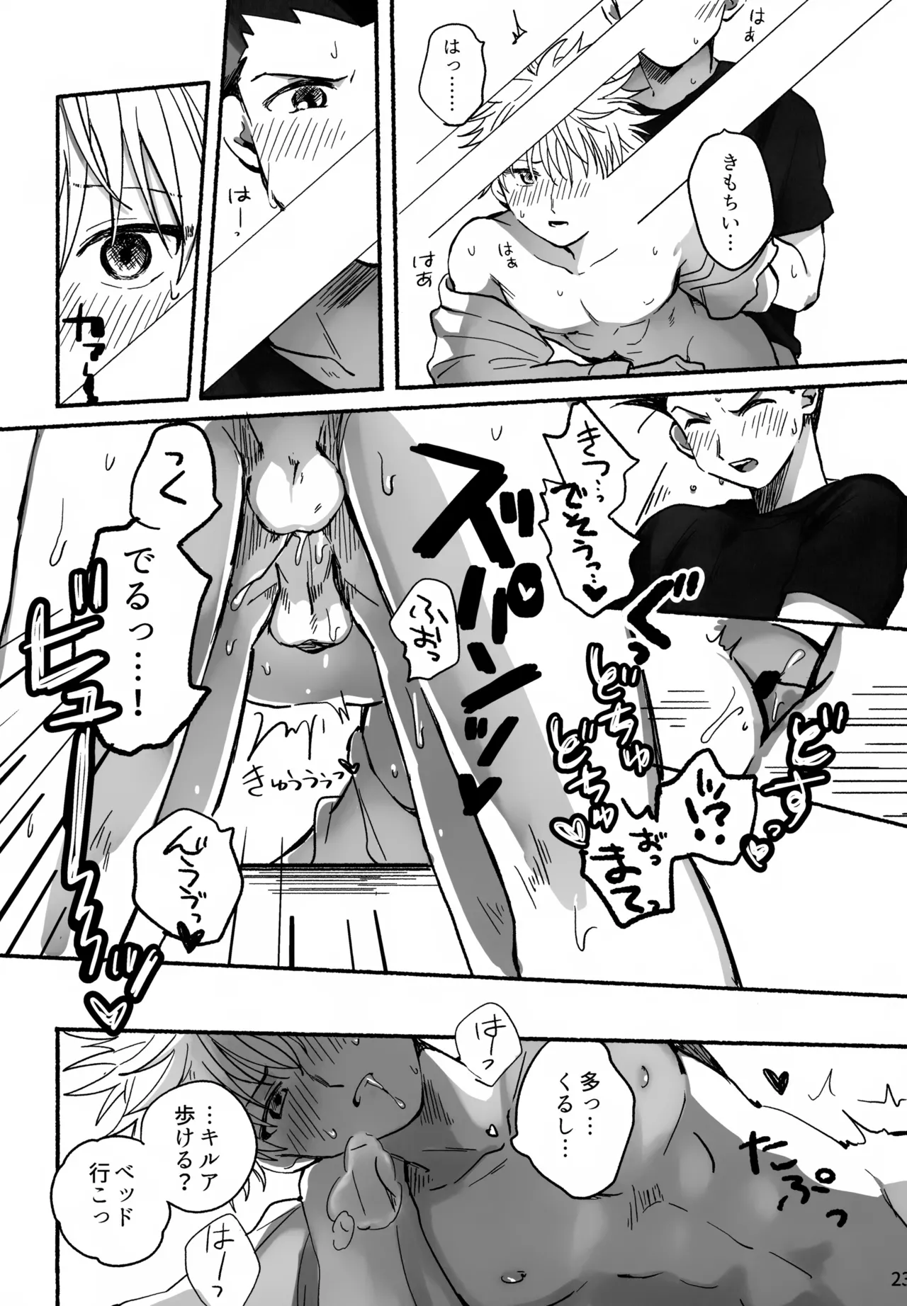 Matenai × To × Katenai - Page 22