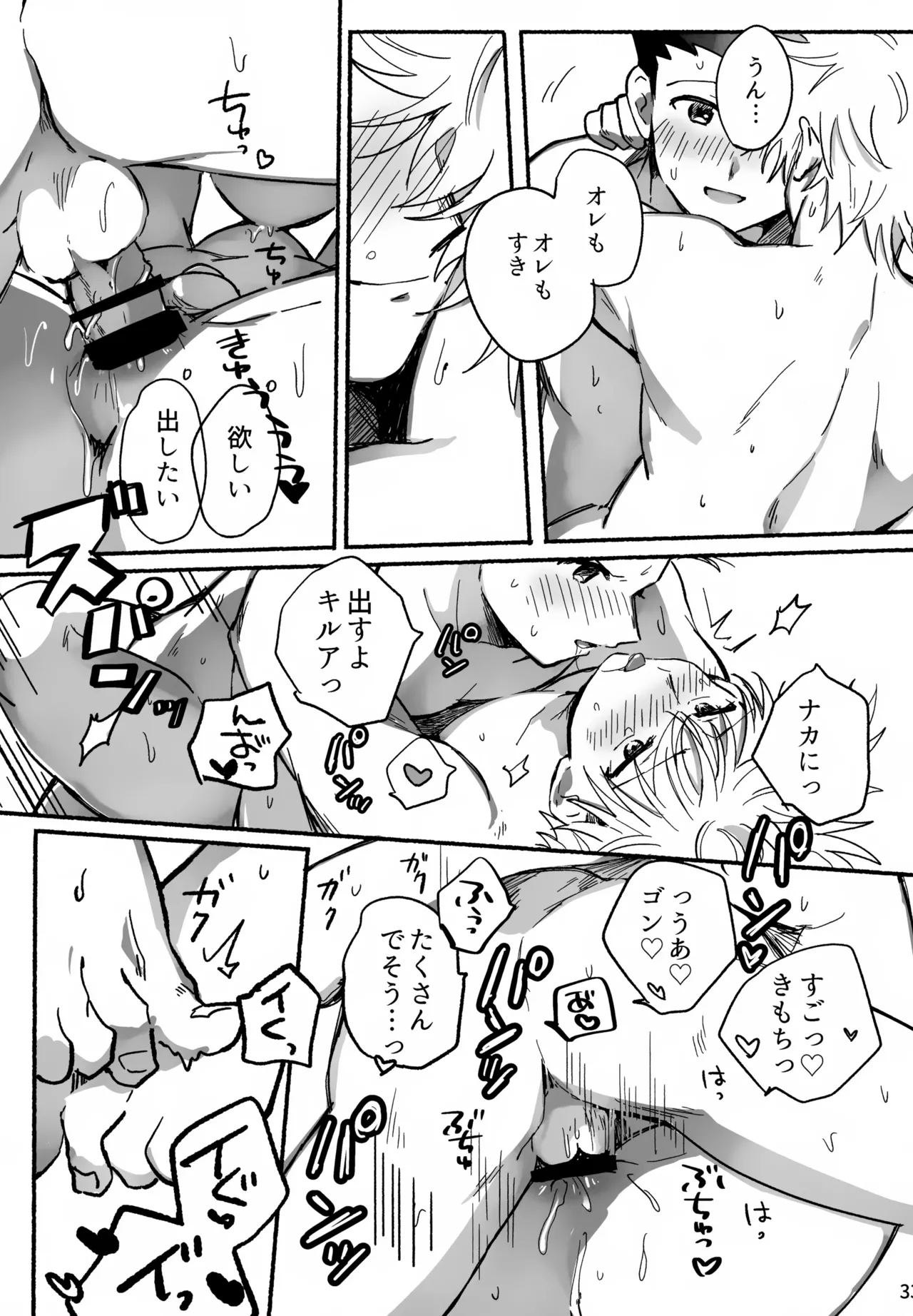Matenai × To × Katenai - Page 32