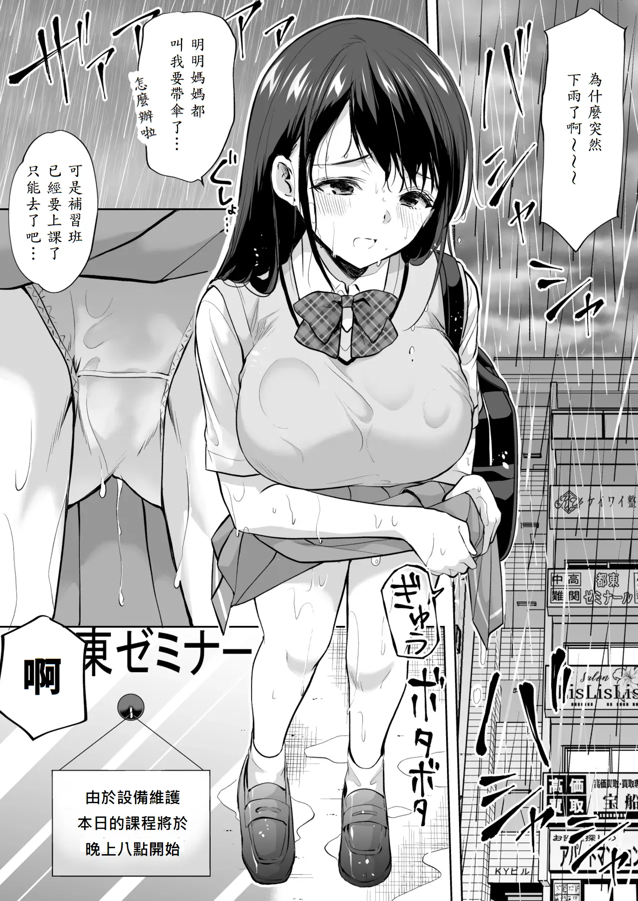 [Imo Muya - Singleton (Azuma Yuki)] Juku no Ue no Massage-ya-san [Chinese] [山嵐个人汉化] [Digital] - Page 4