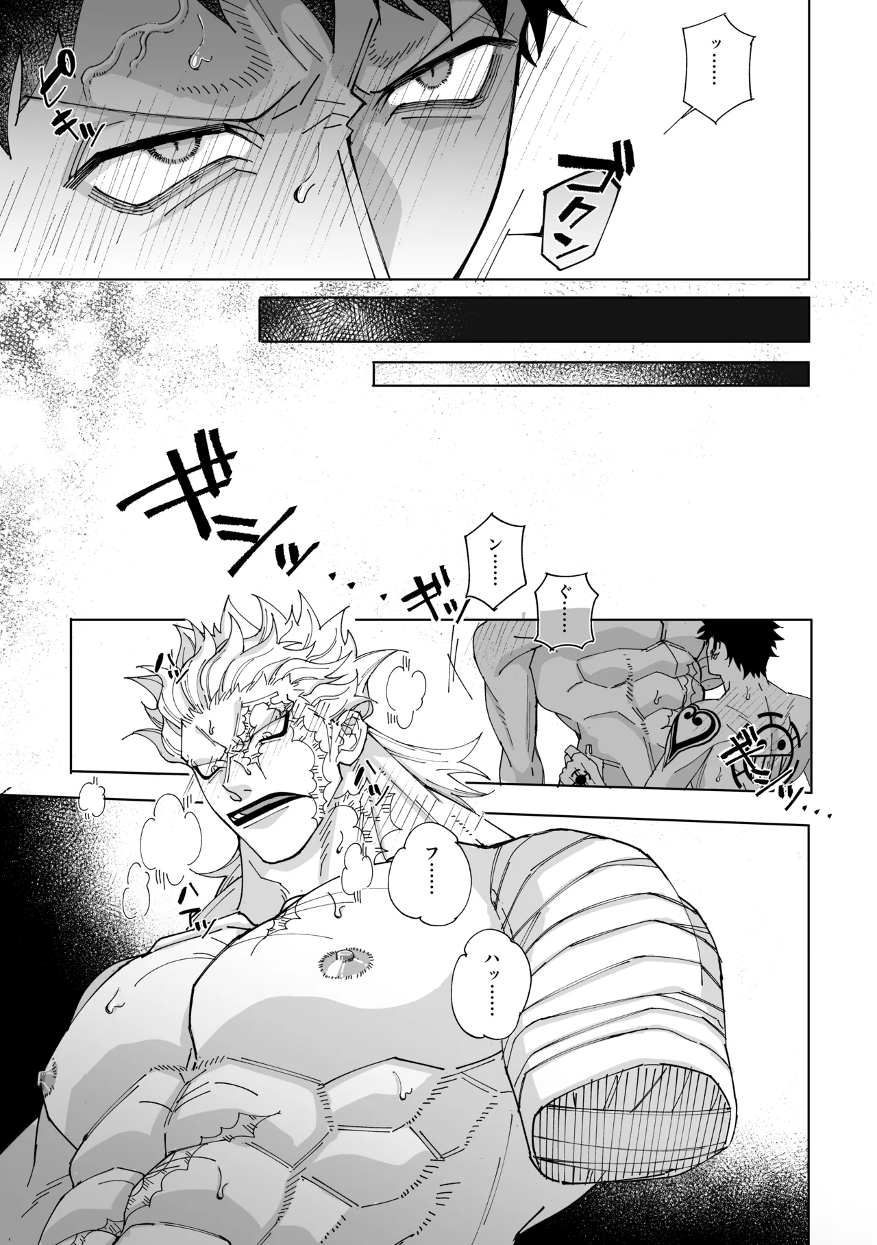 Nobody Knows, - Page 10