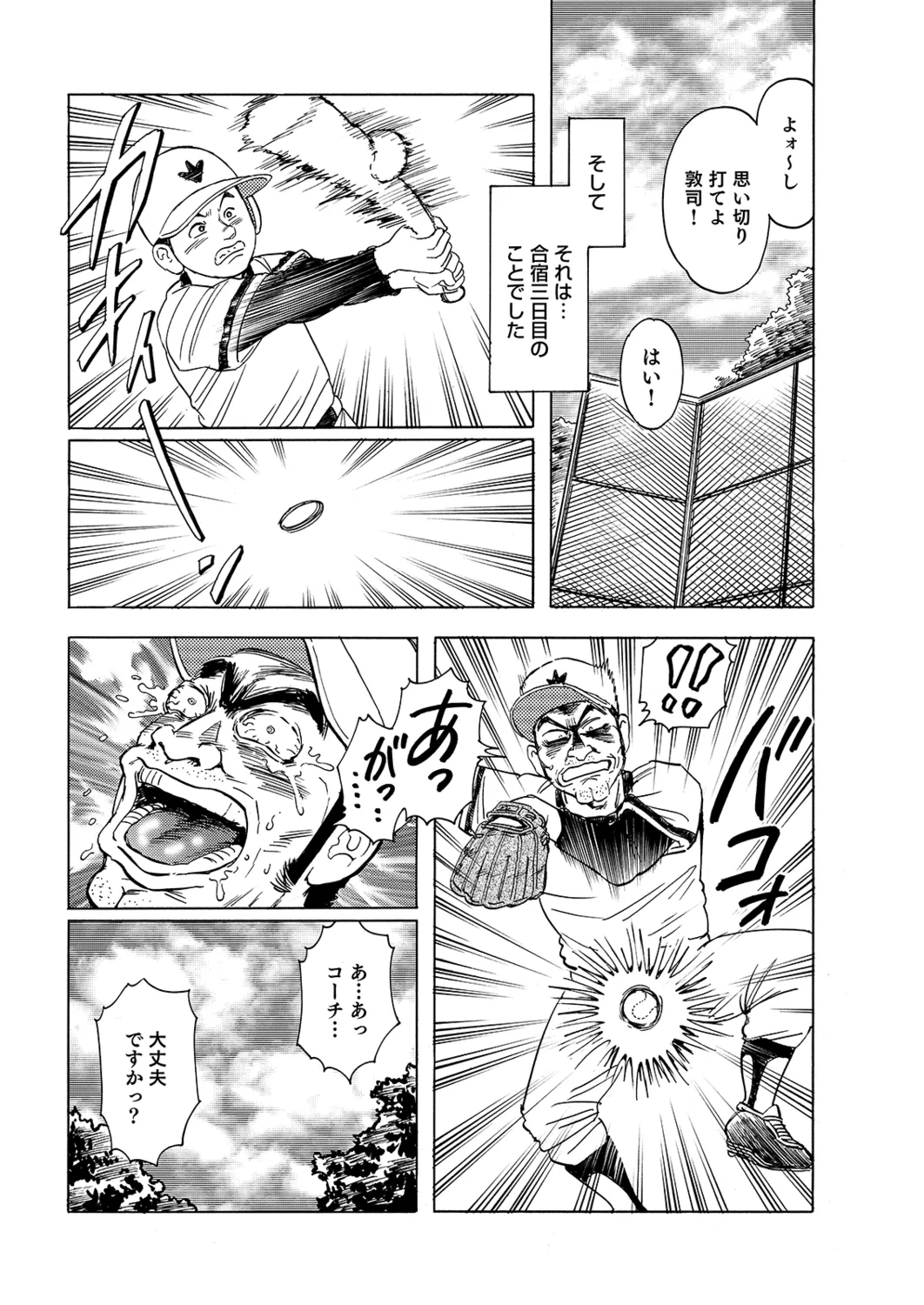 Manga Roman Vol. 1 - Page 104