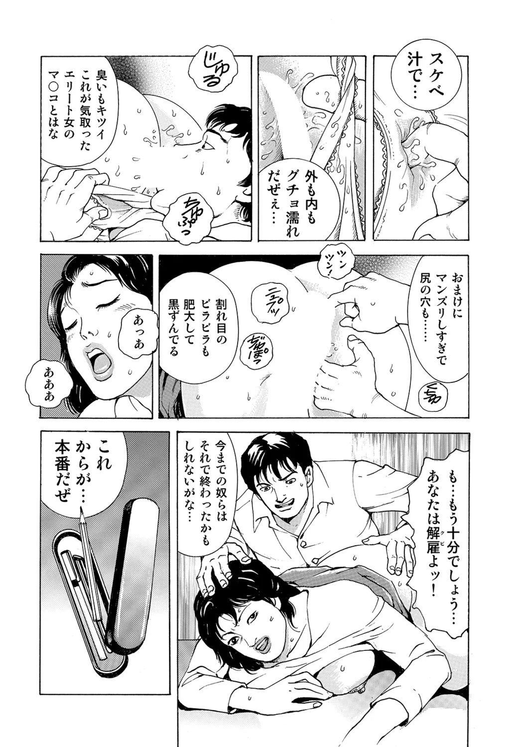 Manga Roman Vol. 1 - Page 122
